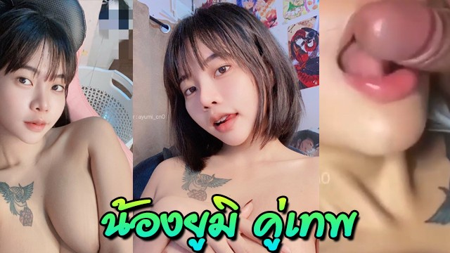 Onlyfans น้องยูมิ สวยใสแต่ใจร่านครางลั่นไม่แคร์ใครแล้วโดนถล่มยับเยินจัดหนักคารูปิดท้าย